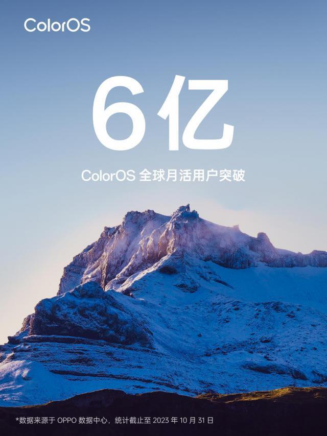 OPPO ColorOS 月活用户突破 6 亿，“三大技术”开启十年新征程
