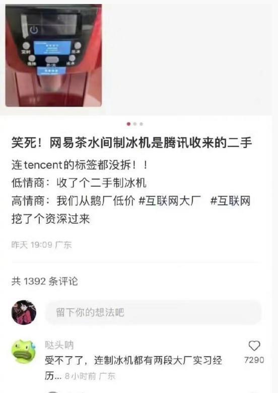 谁该背锅？雀巢回应网易举报：二手制冰机不是我们的