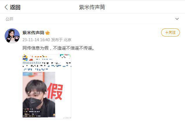 被曝与现男友感情甜蜜，杨紫方辟谣澄清，再传好消息受期待