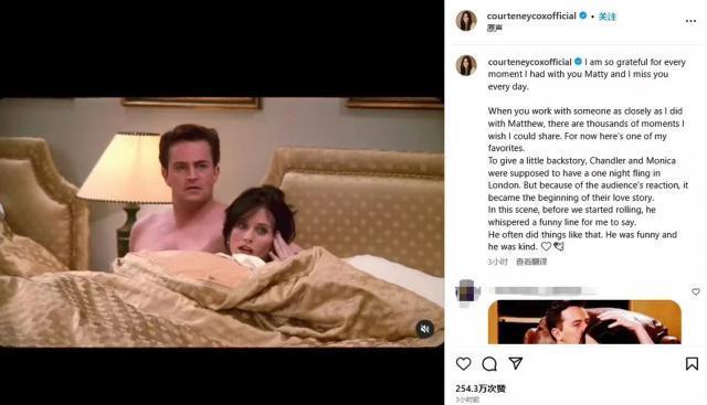 老友记莫妮卡乔伊发文悼念钱德勒