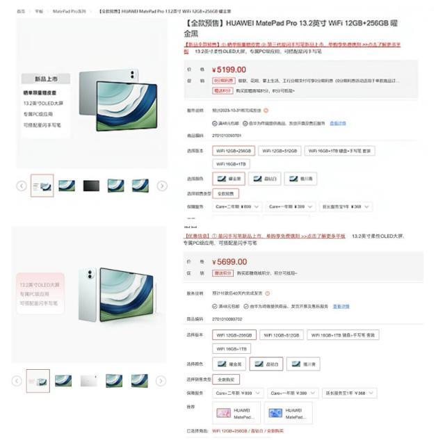 华为对平板电脑提价或因存储价格上涨，系余承东主导决策
