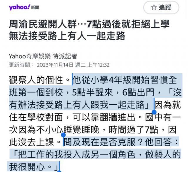 还记得周渝民吗？患上精神疾病？