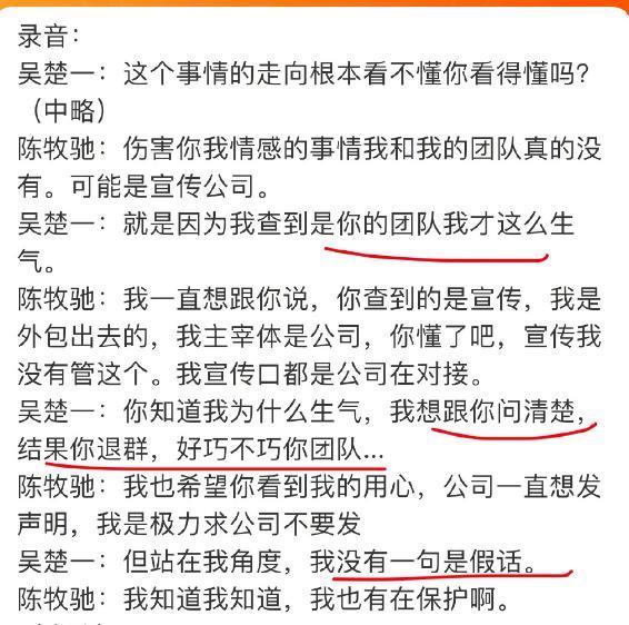 陈牧驰式炸裂发言：兄弟抱一下亲一下，怎么了？