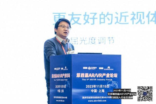瑞声科技亮相艾邦第四届AR/VR产业论坛