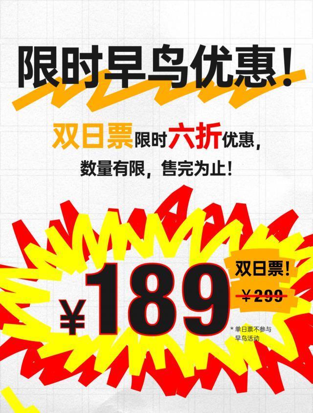 极客公园创新大会 2024，来了！