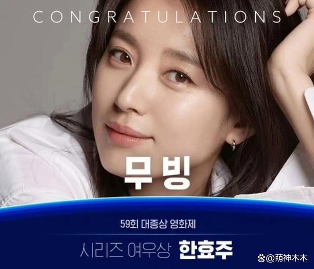 韩孝周获首个网剧视后，获奖感言惹争议，被指责没有良心