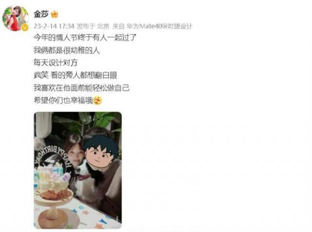 金莎与小19岁男友合拍短剧，剧情演技被吐槽辣眼