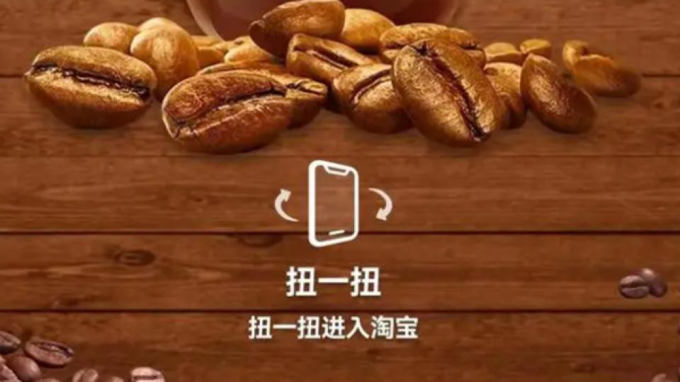 苹果为何叫停“摇一摇”跳转广告？