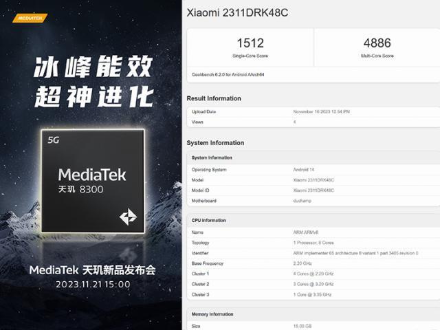 疑似天玑8300跑分架构曝光 激进堆料吊打骁龙7 Gen 3