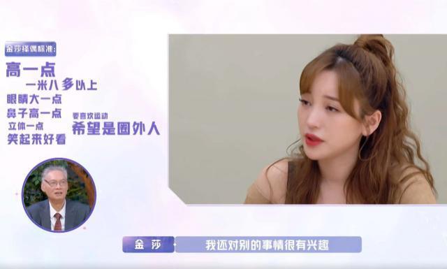 放心吧，金莎才不是小白兔