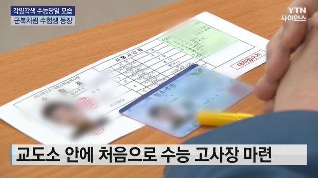 韩国史上首次允许「杀人犯&强奸犯」参加高考，引发争议！