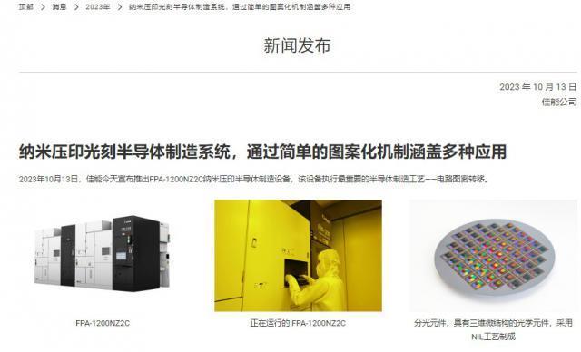 日本公司“超车”ASML光刻机？华为、中芯早已投出一家隐形冠军