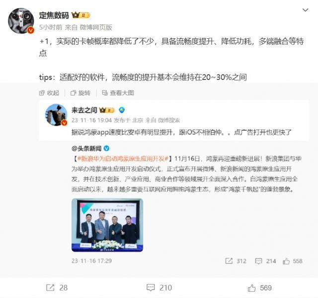 不惧苹果安卓！华为鸿蒙原生App速度曝光，急缺鸿蒙人才