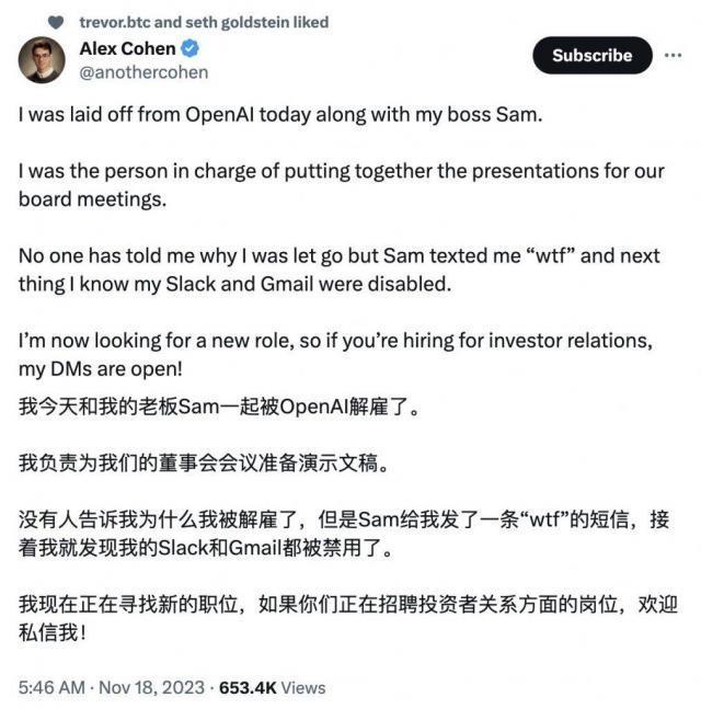 ChatGPT 之父被 OpenAI 开除！AI 圈迎来地震