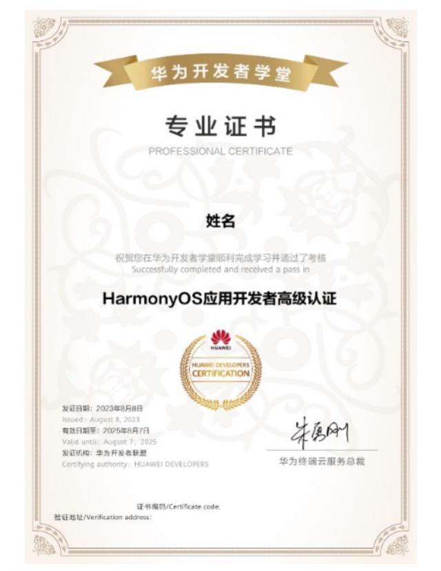 华为开发者联盟：美团、百度、去哪儿等 60 余企业参与鸿蒙实训营