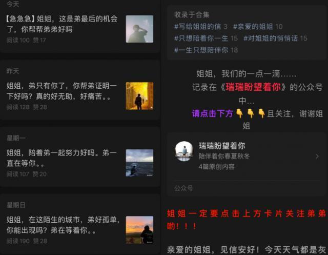 看完这篇文章，希望你的爷爷奶奶们不再受骗。