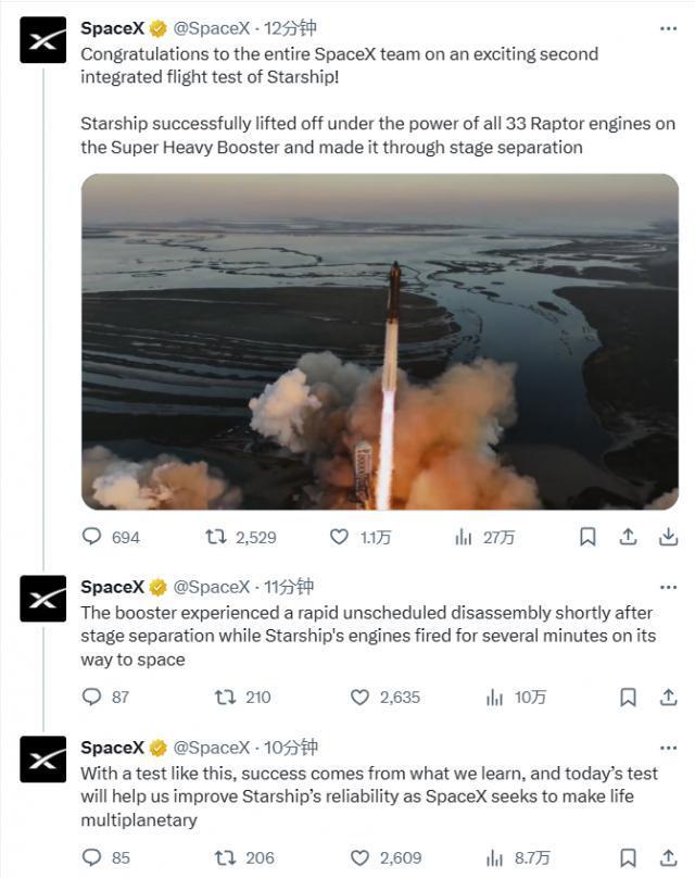 SpaceX 官宣星舰第二次发射成功升空并热分离，马斯克表示祝贺