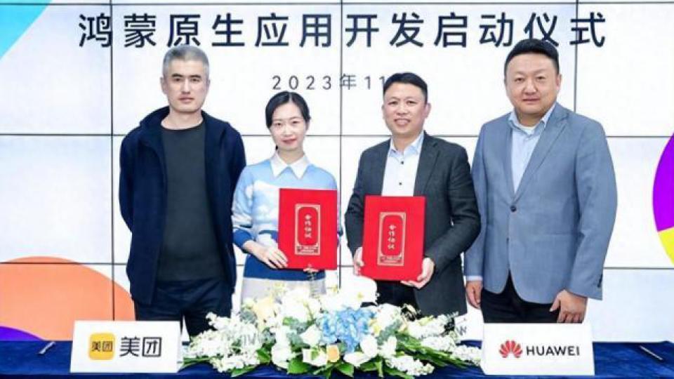 不再兼容安卓，鸿蒙或成中国安卓，互联网厂商，开发鸿蒙要趁早