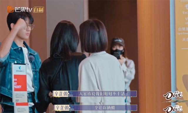 她们真的不撕了？