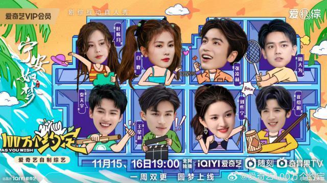 先追剧再追综，剧综衍生模式步入常态化？