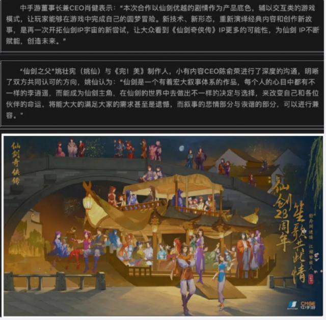 《完蛋》惹火的不只宅游市场，更惹火了仙剑粉丝