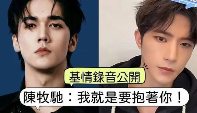 吴楚一最终回应公开道歉录音！陈牧驰向他下跪发毒誓