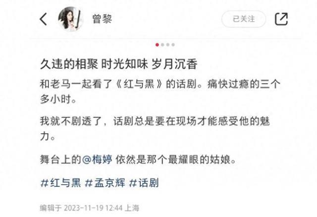 马伊琍曾黎梅婷同框比美！