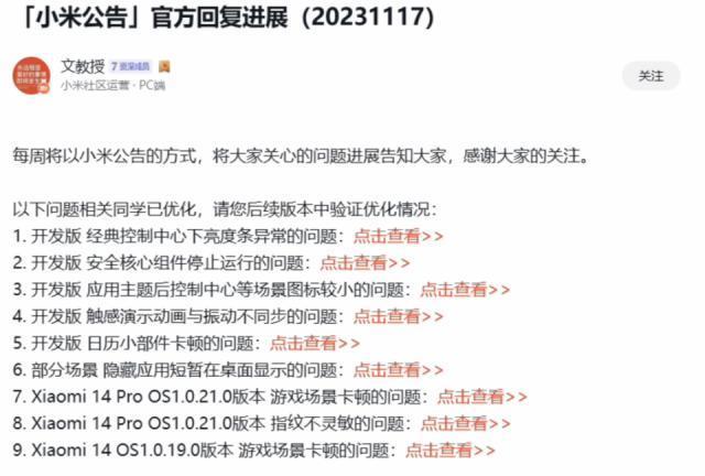 小米突然更新，终于修复了这9个坑爹的Bug