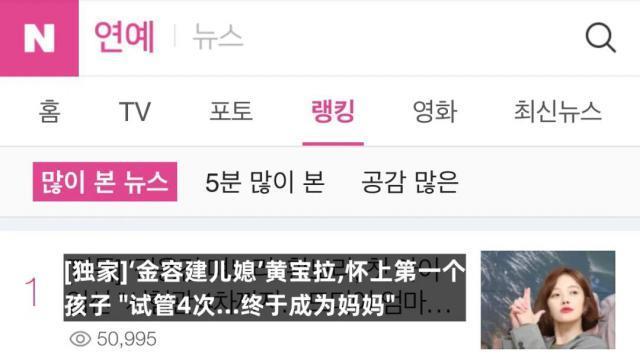 群星感动祝福！四次试管历经痛苦的她终于要当妈妈了！