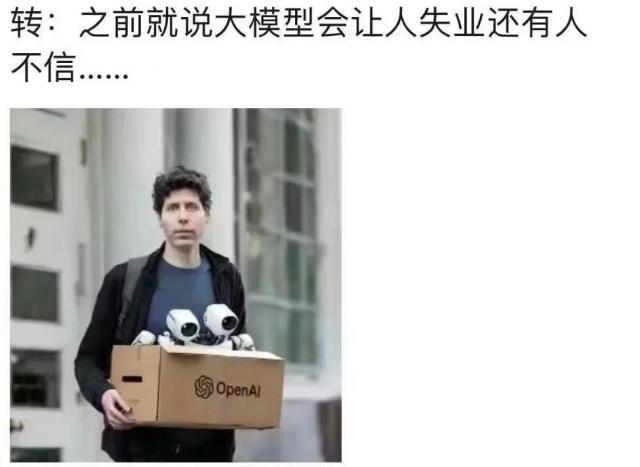 OpenAI 的宫斗一天反转 3 次，这比甄嬛传还精彩。。。