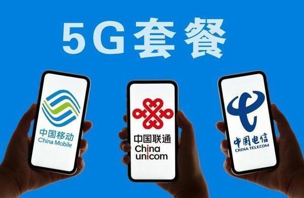 中国移动5G套餐用户数约7.59亿户！比联通 电信还多