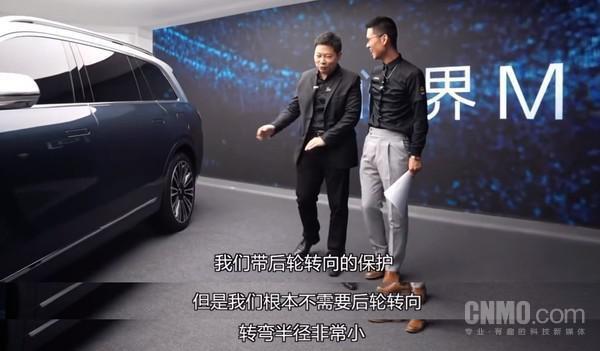 余承东：问界M9转弯半径比M7还小 “这是很牛的技术”