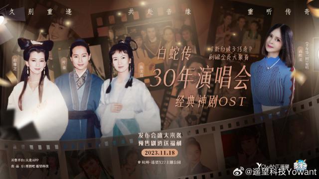 起猛了，30年前的CP合体了？