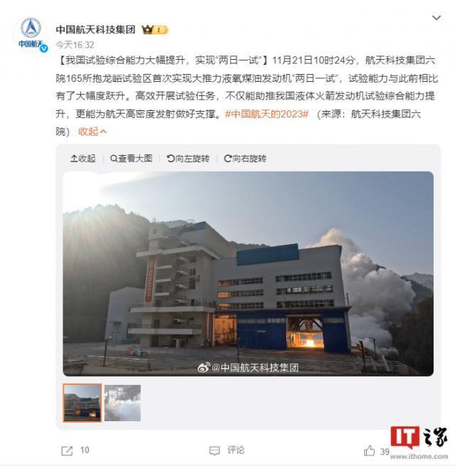 我国大推力液氧煤油火箭发动机试车首次实现“两日一试”