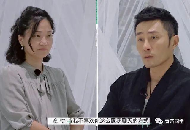 《再见爱人》郭柯宇只是说了真话，章贺才是玩不起