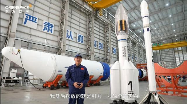 东方空间首型运载火箭“引力-1号”计划 12 月开启海上首飞