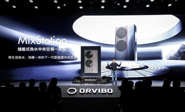欧瑞博发布储能式热水中央空调MixStation，或开启万亿级智能新能源家居市场