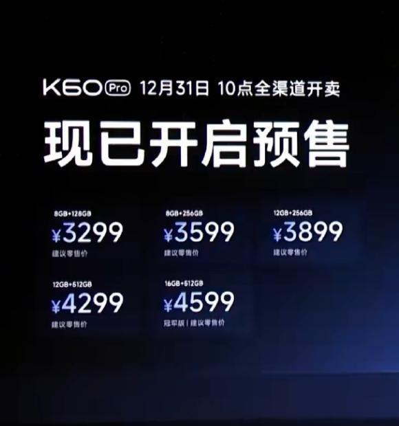 消息称小米 Redmi K70 Pro 机型 12GB 内存起步，采用金属边框