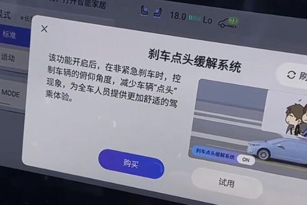 广汽丰田回应新凯美瑞刹车点头缓解系统收费：测试内容，无需付费