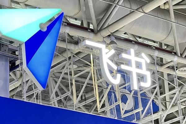 飞书也来搞办公AI了，这回在报销的时候也能用。