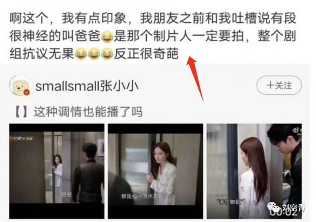 把男友叫爸爸，她这是疯了？