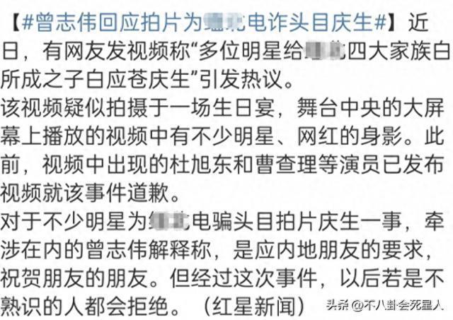 继杜旭东曹查理后，70岁曾志伟也道歉了，却招来一片骂声