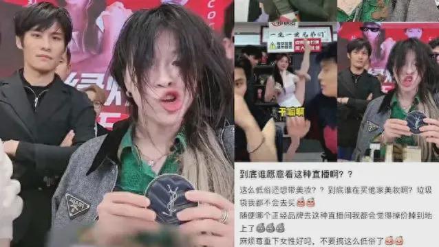“红绿灯的黄”列入低俗带货案例！扮丑邋遢狰狞，网友建议封杀