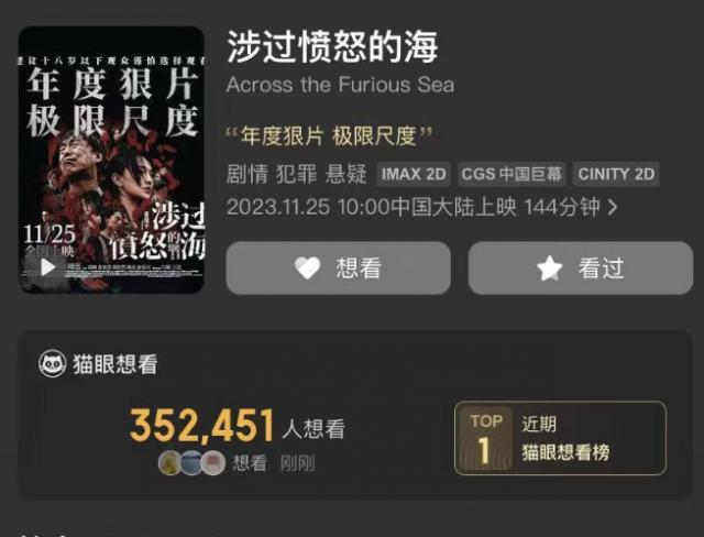 《涉过愤怒的海》路演：徐峥李现吴磊都来站台，周迅黑丝袜美翻了