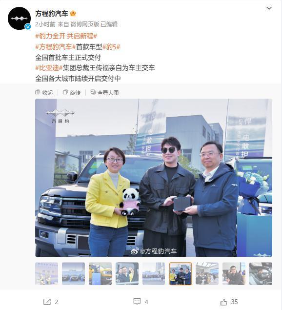 王传福亲自交车：比亚迪方程豹豹5首批新车交付，比官宣还早一天