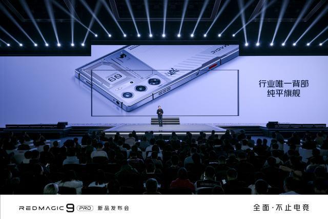 4399元起！红魔9 Pro系列发布：纯平背板设计，配置拉满