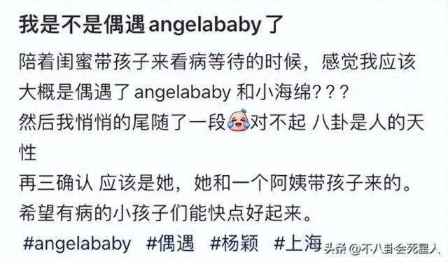 杨颖风波新进展：公司注销，憔悴带娃看病，死对头都比她过得好