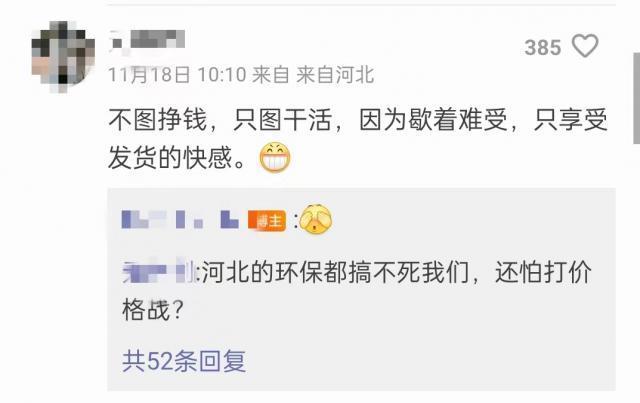 玩的就是刺激，这才叫打价格战的最高境界