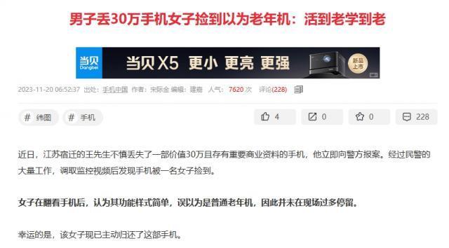 247 万元的老人机，从不坑穷人