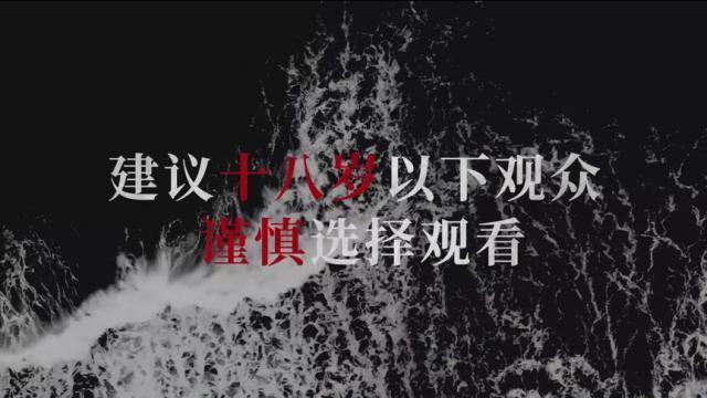 妈呀，国产18禁冲出一部「年度最佳」